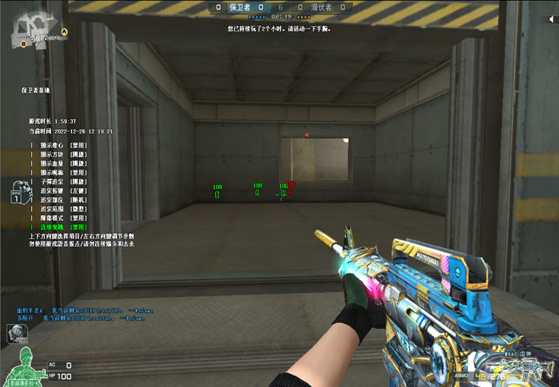 透视追踪【核桃】