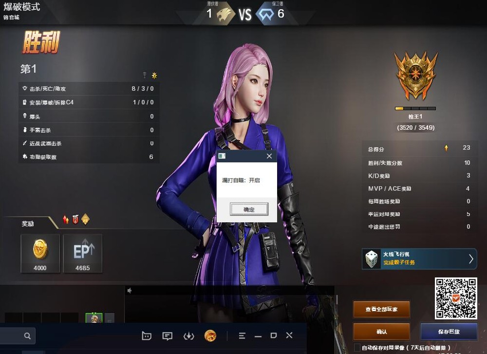 透视追踪【TB特供】无视机器码